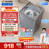 统帅（Leader）海尔出品 云朵波轮洗衣机 全自动直驱 12公斤大容量家用 京东自营以旧换新国家补贴 XQBL120-BZ656