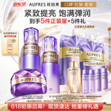 欧珀莱（AUPRES）时光锁滋润型水乳霜套装 紧致弹润保湿护肤 520礼物送女朋友