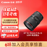 佳能（Canon）EF 16-35mm f/4L IS USM 单反镜头 广角变焦镜头