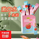德国冲牙器家用胶囊式洗牙器便携式洗牙器牙结石牙齿水牙线正畸柔和清洗神器 520礼物母亲节礼物 漱口水1盒装