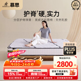 慕思（de RUCCI）床垫天然乳胶卷包三区独立筒弹簧防螨舒睡床垫 1.8*2米适中偏硬