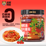 虎邦贝蒂斯x虎邦橄榄油番茄肉酱200g意大利面意面速食调味酱早餐