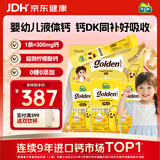 迪巧【丁香推荐】小黄条plus婴幼儿液体钙钙VD3 0-6岁成长长高礼盒   