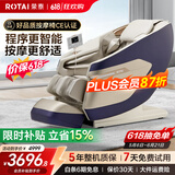 荣泰（RONGTAI）【价保618 】按摩椅2026年全身家用太空舱零重力十大按摩椅品牌政府补贴多功能按摩沙发A39pro A39砂色