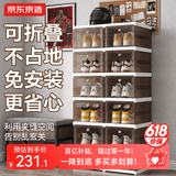 京东京造 鞋柜 免安装鞋盒入户门可折叠鞋柜家用一体柜防尘鞋架 2列12格