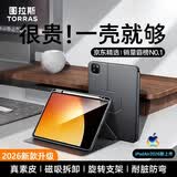 图拉斯【全新升级丨销额第一】 适用2026iPadAir8/7/6第11代Pro/5/4保护套24/2苹果平板壳超薄磁吸带笔槽 【高端深空灰】一壳多用丨自带笔槽 11英寸【2025/24年款iPad 