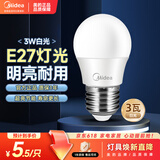 美的（Midea）LED灯泡节能E27大螺口螺纹家用光源 3瓦单只球泡5700K色温