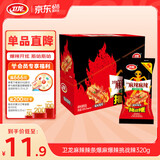 卫龙 麻辣辣条 爆麻爆辣 320g 休闲小零食 辣条礼包 独立小包装