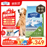伯纳天纯狗粮中大型犬全价成年犬粮17kg羊肉蔓越莓味囤货装