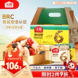 沃隆每日坚果750g/30袋混合坚果孕妇休闲即食小零食干果礼盒家庭款