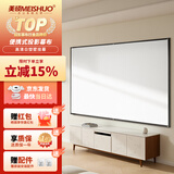 美硕（MEISHUO）投影幕布84英寸16:9白塑挂壁幕高清4K简易安装免打孔移动便携适配投影仪极米坚果小米当贝爱普生