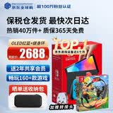 任天堂（Nintendo）【国内保税仓】Switch2/1代 OLED/续航加强日版/港版便携家用ns体感游戏机掌机 港版OLED红蓝+健身环大冒险(保税仓）