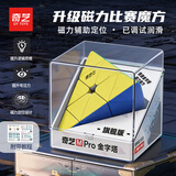奇艺金字塔磁力魔方 异形比赛专用顺滑实色送教程 磁力彩色