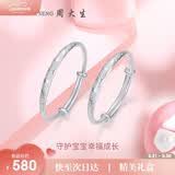 周大生幸福宝贝足银手镯婴儿一对镯子送宝宝满月周岁六一儿童节礼物