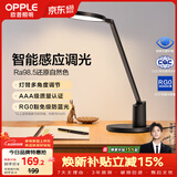 欧普照明（OPPLE）AAA级护眼灯无蓝光LED感应调光书桌护眼灯儿童学习台灯家用