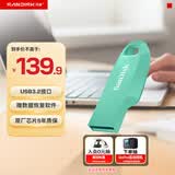 闪迪（SanDisk）128GB USB3.2 U盘 CZ550绿色 安全加密 数据恢复 学习电脑办公投标 小巧便携 车载 大容量优盘