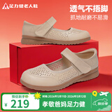 足力健中老年透气凉鞋母亲节礼物送妈妈防滑时尚休闲外出百搭 杏色 38