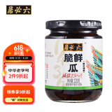 六必居 酱菜 脆鲜瓜 喝粥下饭黄瓜咸菜 220g 中华老字号