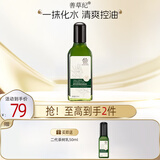 善草纪茶树控油祛痘乳液 哑光透气补水保湿乳液男女生夏 秒杀油皮礼 2代茶树乳液130ml