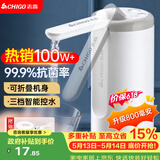 志高（CHIGO）抽水器桶装水 电动抽水泵饮水机纯净水取水器自动上水器MX-H17