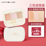 橘朵（Judydoll）三色遮瑕盘遮瑕斑点黑眼圈提亮送女友礼物02熊猫眼盘