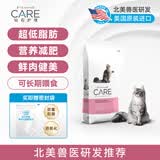 Diamond Care钻石护理低脂绝育减肥控体健美鲜肉成猫粮2.72kg 效期27年10月