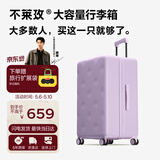 不莱玫行李箱拉杆箱旅行箱子大容量女学生男出国托运26英寸密码箱 紫色
