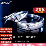 MZMZ铂金情侣戒指男pt950白金订结求婚时尚钻戒情人节520礼物送女友 本地仓当/次日达-轻奢活口情侣戒指