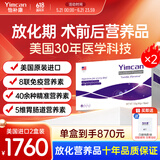 怡补康Yimcan进口乳清蛋白质粉可搭放化期中老年人术后恢复补充营养品 美国原装进口 2盒装 40g*36袋 （90%选择）