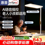 惠普智能语音学习阅读防蓝光台灯氛围落地儿童立式大路灯护眼灯普瑞光