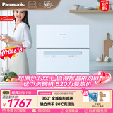 松下（Panasonic）台式洗碗机二代H1D【小尺寸大容积58L】独立烘干 80℃高温除菌 洗烘一体 软水系统 家用台面独立式