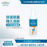 格伦仕宝（Carexpro）猫咪狗狗宠物除臭喷雾抑菌去猫尿狗尿猫砂除味剂环境喷雾50ml