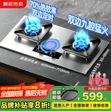 樱花帝王煤气灶双灶具嵌入式家用猛火燃气灶天然气大火力液化气罐装台式炉 【天然气】双九孔猛火定时+加强不锈钢 官方旗舰