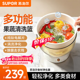 苏泊尔【价保618】果蔬净化机 食材净化器新品水果肉多功能清洗器 蓝光杀菌去农残无线便携式洗菜清洗机 【领航升级款GS30】果蔬篮丨一体式丨两档可调