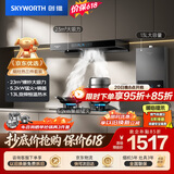 创维（Skyworth）烟灶热三件套 欧式顶吸油烟机23立方大吸力烟机灶具热水器套装组合Y1H+Z50BS-1S+13DH01