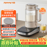 九阳（Joyoung）破壁机家用自清洗全自动多功能辅食料理机1.75L变频轻音免滤榨汁免煮豆浆机0涂层小方糖B1升级版