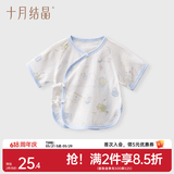 十月结晶婴儿半背衣春秋四季装新生儿A类棉制无骨上衣婴儿服 玉兔捣药【春夏款】 半背衣 52
