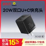 倍思 苹果充电器苹果16/15充电头PD20W多口快充头USB/Type-C插头适用iPad14/13华为小米手机平板