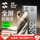 闪魔【超抗摔】适用于苹果15promax钢化膜iphone15手机膜PM 高清防摔防爆抗蓝光抗指纹手机屏幕保护膜 2片装【超丝滑-超清高透膜】 iPhone 15 ProMax