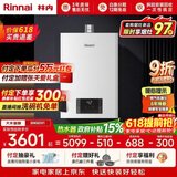 林内（Rinnai）【小蛮腰】20升燃气热水器天然气热水器 大水量热水器上门安装 20GD31(JSQ40-GD31)