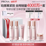 珀莱雅紧致肌密水乳套装护肤品套装礼盒抗皱紧致化妆品母亲节生日礼物