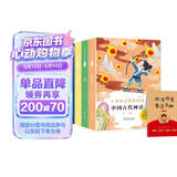 四年级上册快乐读书吧（全4册赠送阅读指导手册）世界神话与传说+中国古代神话+山海经+希腊神话故事 小学四年级课外阅读
