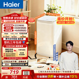 海尔（Haier）迷你波轮全自动洗衣机 3KG小型母婴儿童内衣内裤mini除菌螨租房家用 以旧换新京东自营XQBM30-R368