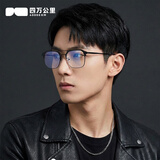 四万公里防蓝光变色眼镜痞帅双梁变色眼镜男潮防蓝光辐射护目平光眼镜框架