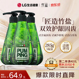竹盐LG派缤按压式牙膏成人减轻牙渍清洁口腔清新薄荷大容量285g*3