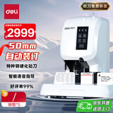 得力3880装订机50mm会计凭证自动装订机500页财务装订机文件电动打孔器档案铆管热熔装订机 线下同款