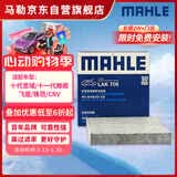 马勒（MAHLE）带炭PM2.5空调滤芯LAK709新飞度锋范XRV缤智冠道CRV10代/11代思域