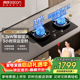 帅康（Sacon）燃气灶煤气灶铜火盖双灶天然气台嵌两用5.2kW双边定时灶免改孔烟灶联动JZT-9B828