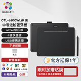 Wacom 数位板 手绘板 手写板连电脑手机电子绘画板 蓝牙写字板教学网课CTL-6100WLA/K0-F黑色中号