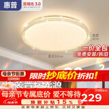 惠普吸顶灯普瑞护眼LED餐厅卧室书房大气轻奢风水晶灯包安装臻之光